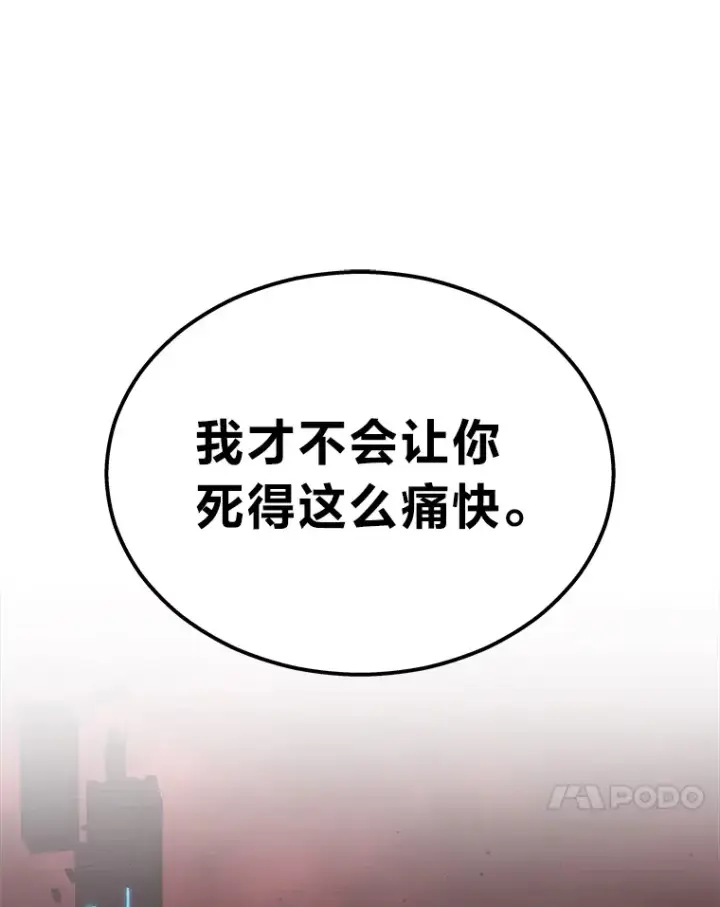 《2等武神》20.装X被雷劈图116