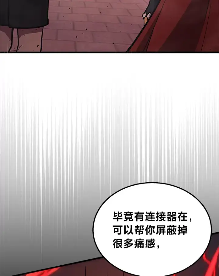 《2等武神》20.装X被雷劈图118