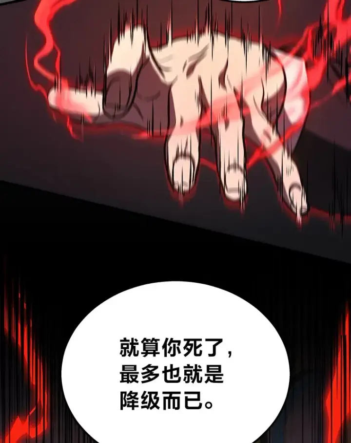 《2等武神》20.装X被雷劈图119