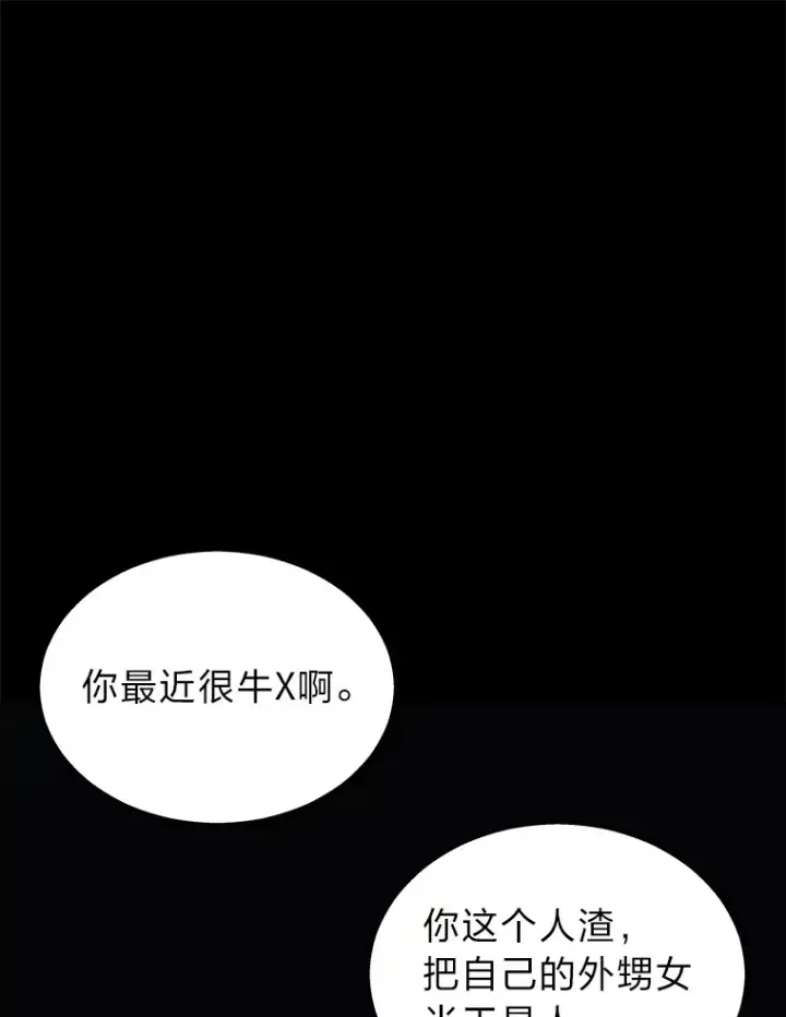 《2等武神》20.装X被雷劈图12