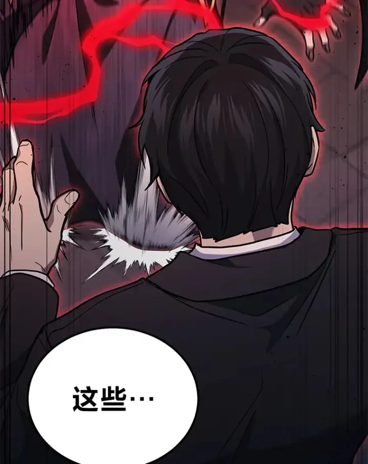 《2等武神》20.装X被雷劈图121