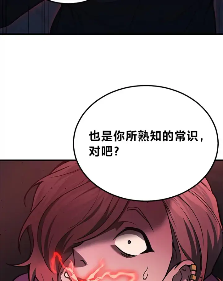 《2等武神》20.装X被雷劈图122