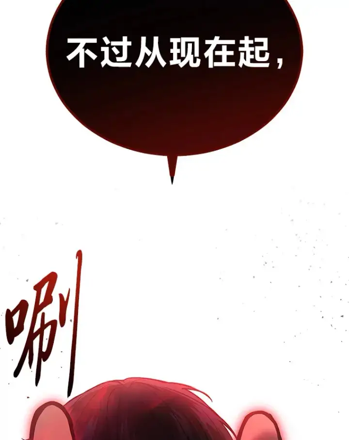 《2等武神》20.装X被雷劈图124