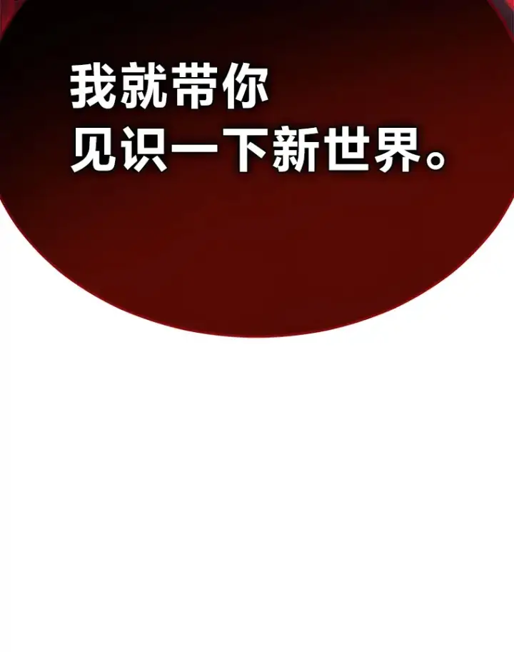 《2等武神》20.装X被雷劈图126