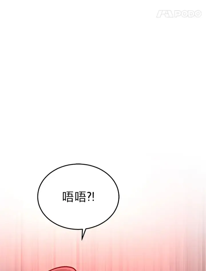 《2等武神》20.装X被雷劈图127