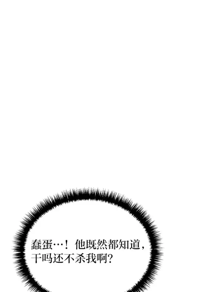 《2等武神》20.装X被雷劈图129