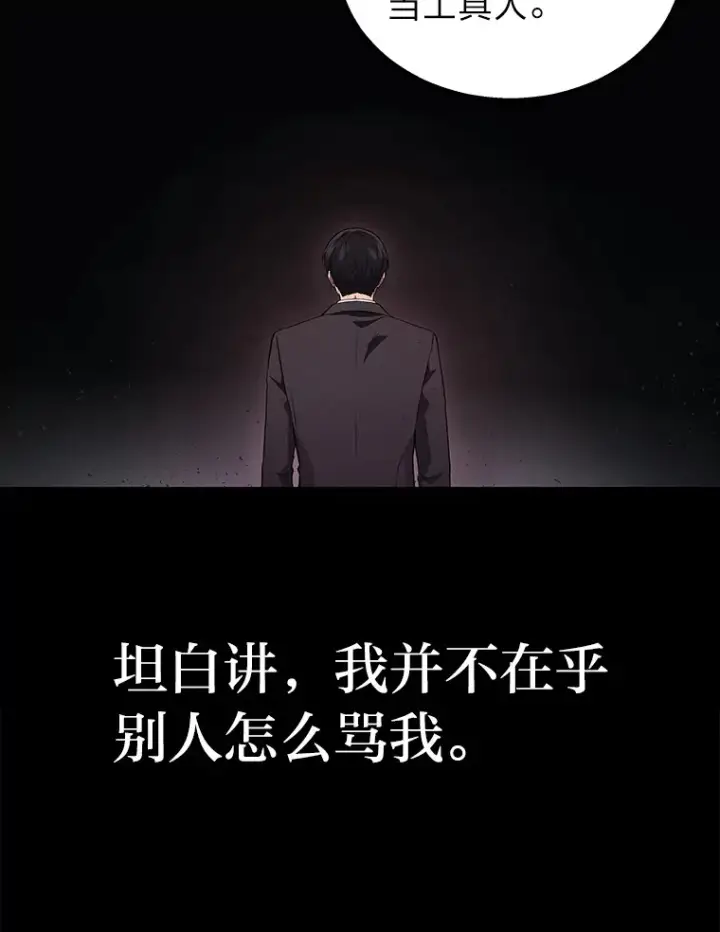 《2等武神》20.装X被雷劈图13