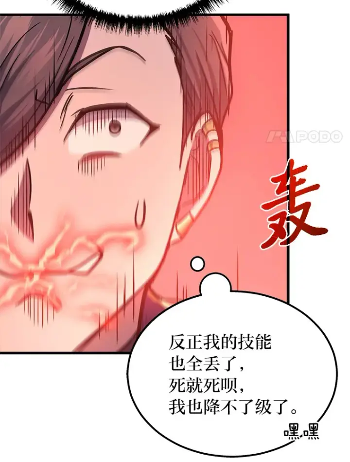 《2等武神》20.装X被雷劈图130