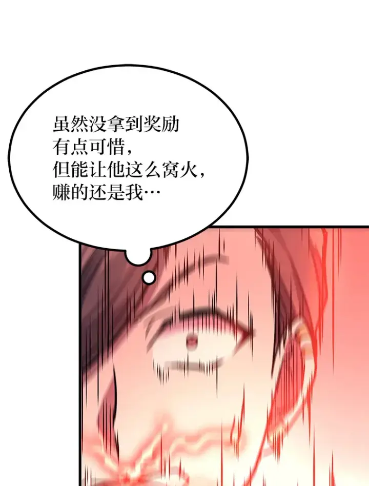 《2等武神》20.装X被雷劈图131