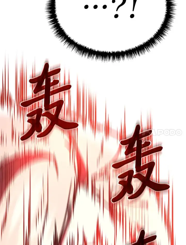 《2等武神》20.装X被雷劈图133