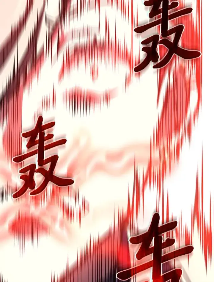 《2等武神》20.装X被雷劈图134