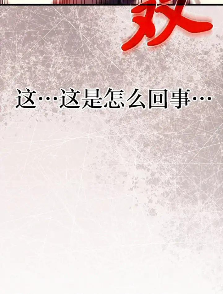 《2等武神》20.装X被雷劈图135