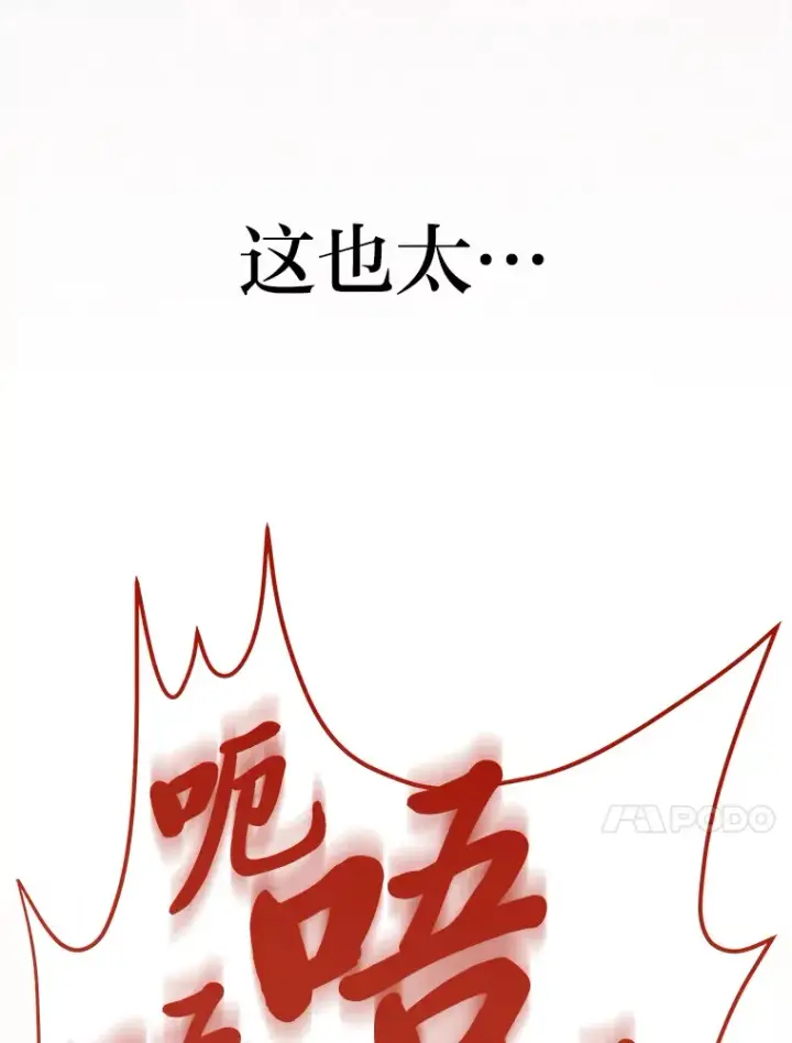 《2等武神》20.装X被雷劈图136