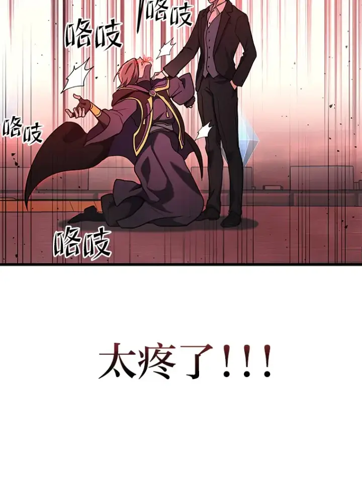 《2等武神》20.装X被雷劈图138