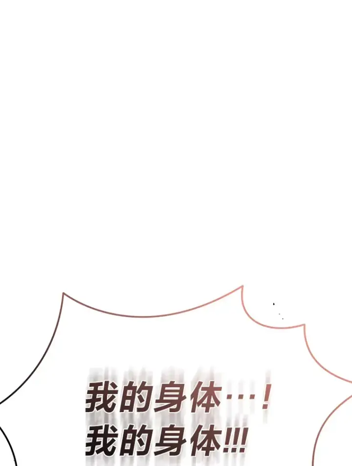 《2等武神》20.装X被雷劈图139