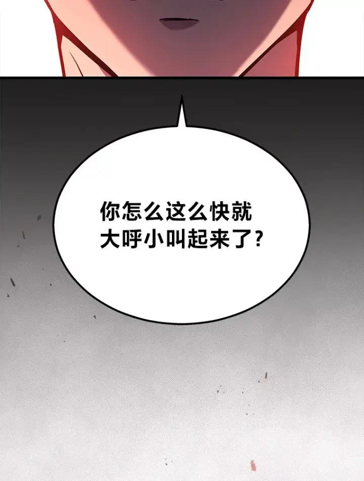 《2等武神》20.装X被雷劈图142