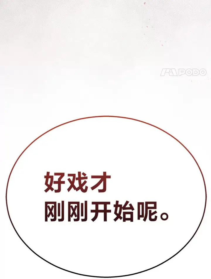《2等武神》20.装X被雷劈图143