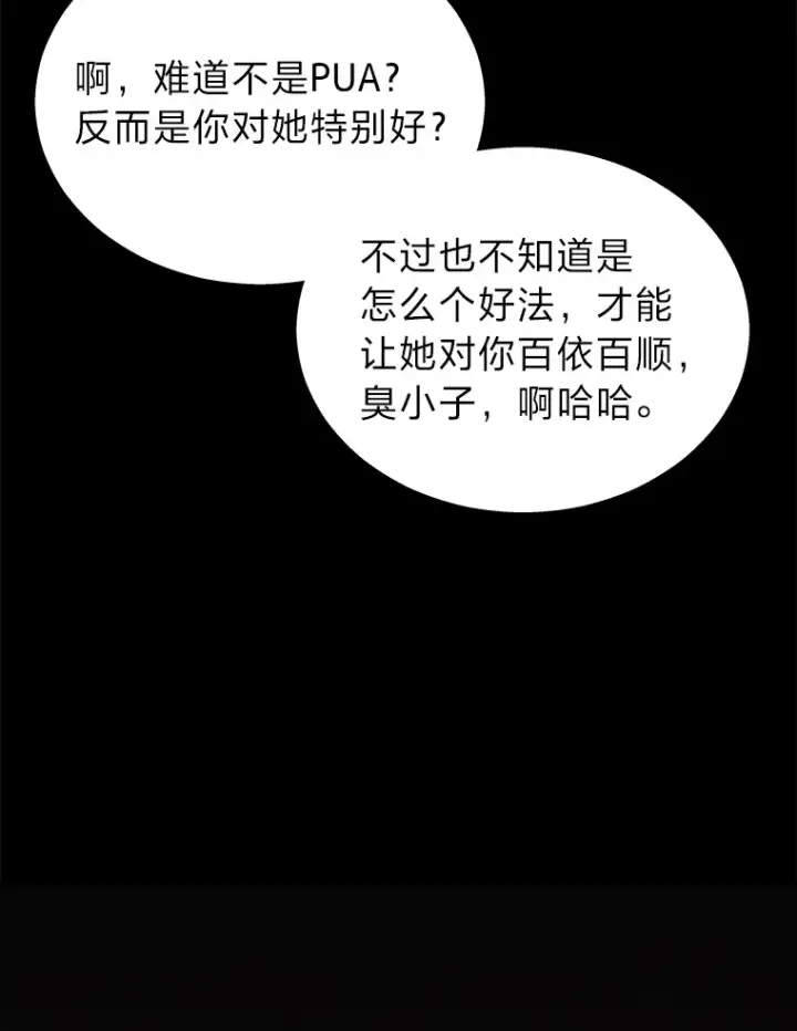 《2等武神》20.装X被雷劈图16
