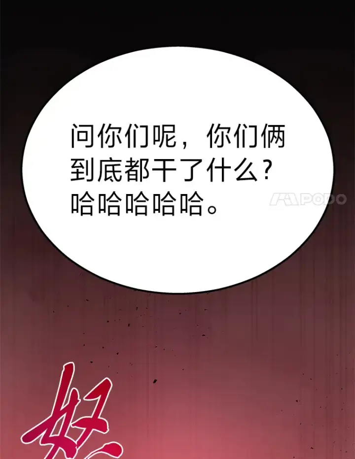 《2等武神》20.装X被雷劈图17