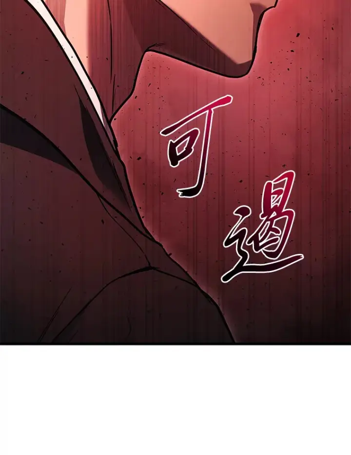 《2等武神》20.装X被雷劈图19