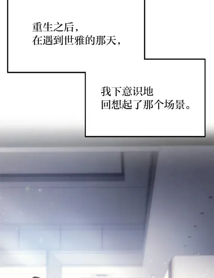 《2等武神》20.装X被雷劈图21