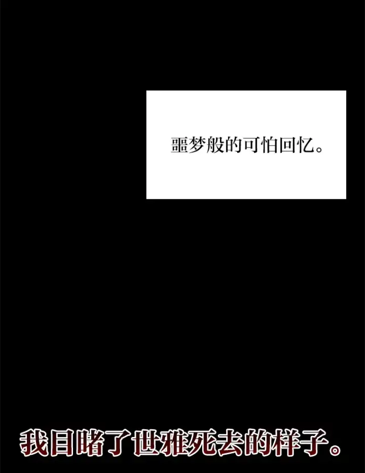 《2等武神》20.装X被雷劈图23