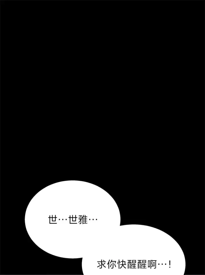 《2等武神》20.装X被雷劈图25