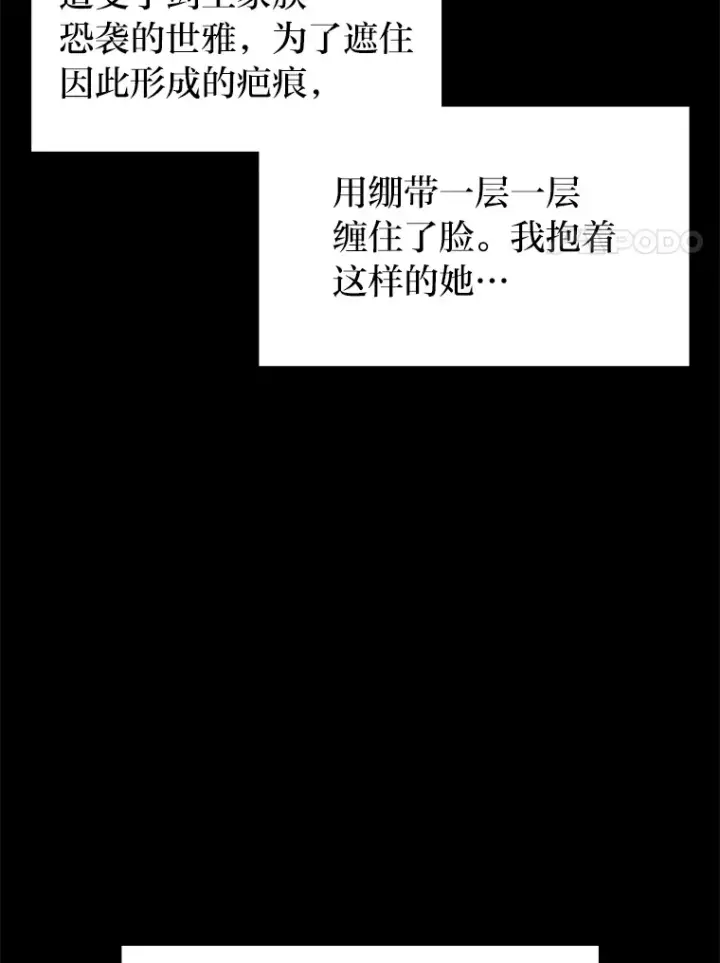 《2等武神》20.装X被雷劈图27