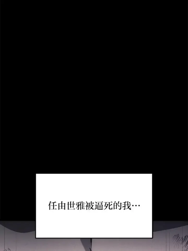《2等武神》20.装X被雷劈图29