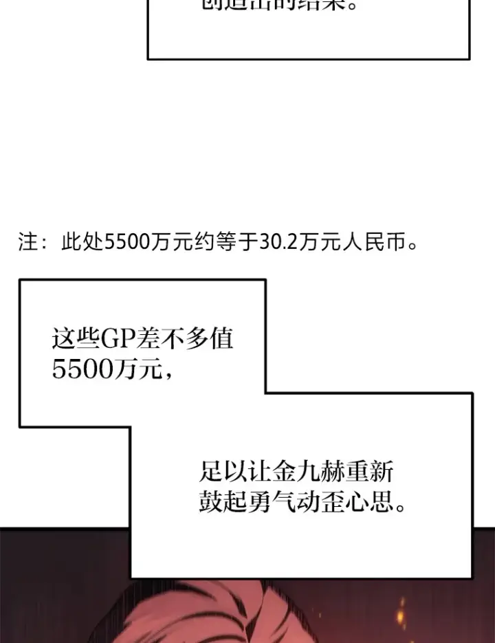 《2等武神》20.装X被雷劈图3