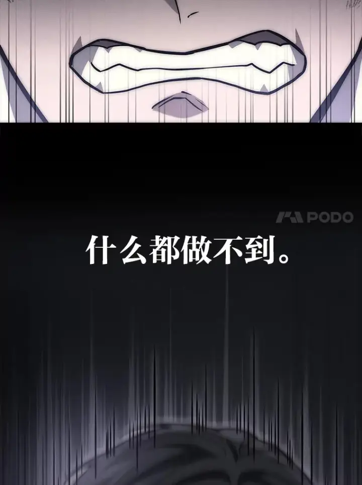 《2等武神》20.装X被雷劈图30
