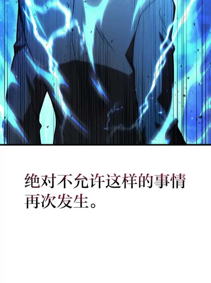 《2等武神》20.装X被雷劈图35