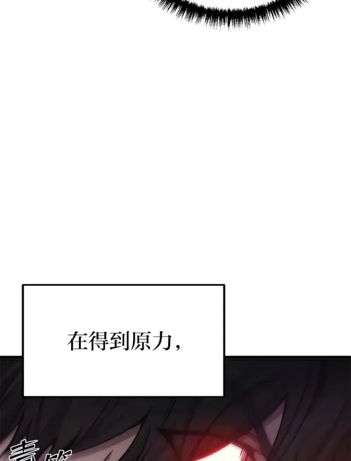 《2等武神》20.装X被雷劈图38