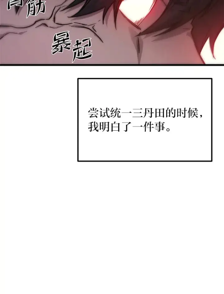 《2等武神》20.装X被雷劈图39