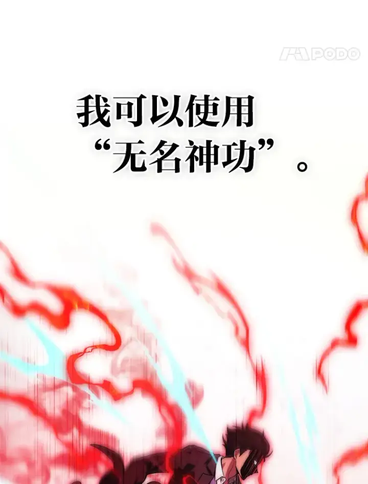 《2等武神》20.装X被雷劈图40