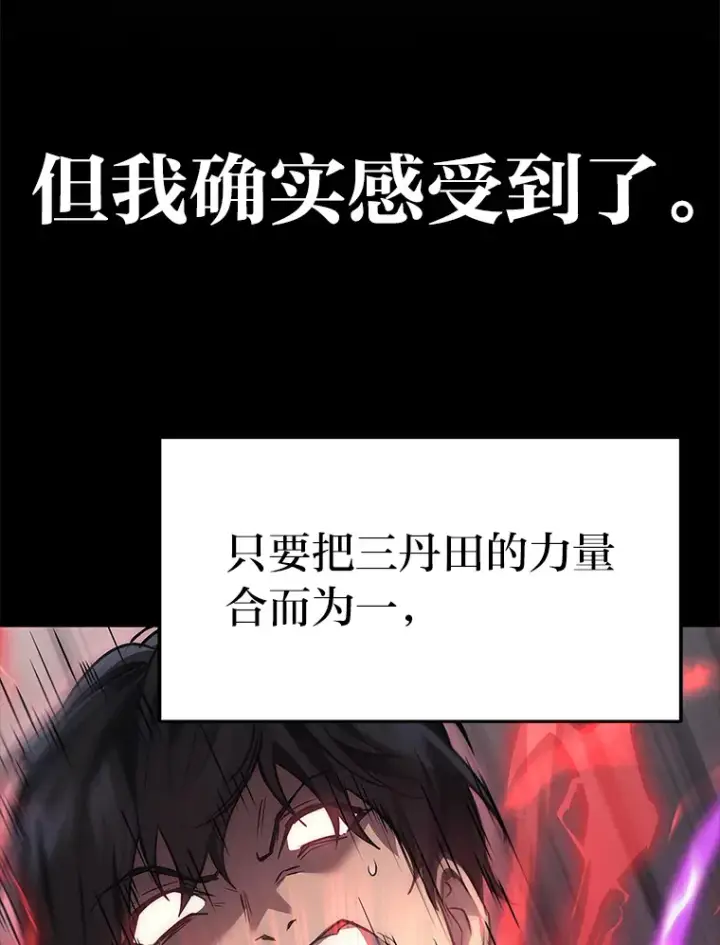 《2等武神》20.装X被雷劈图44