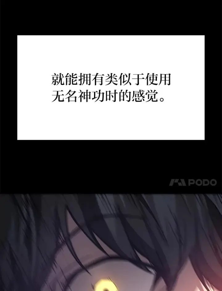 《2等武神》20.装X被雷劈图46