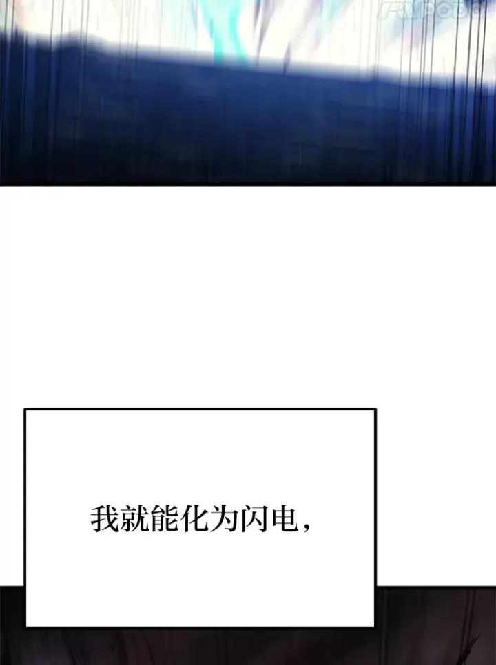 《2等武神》20.装X被雷劈图57