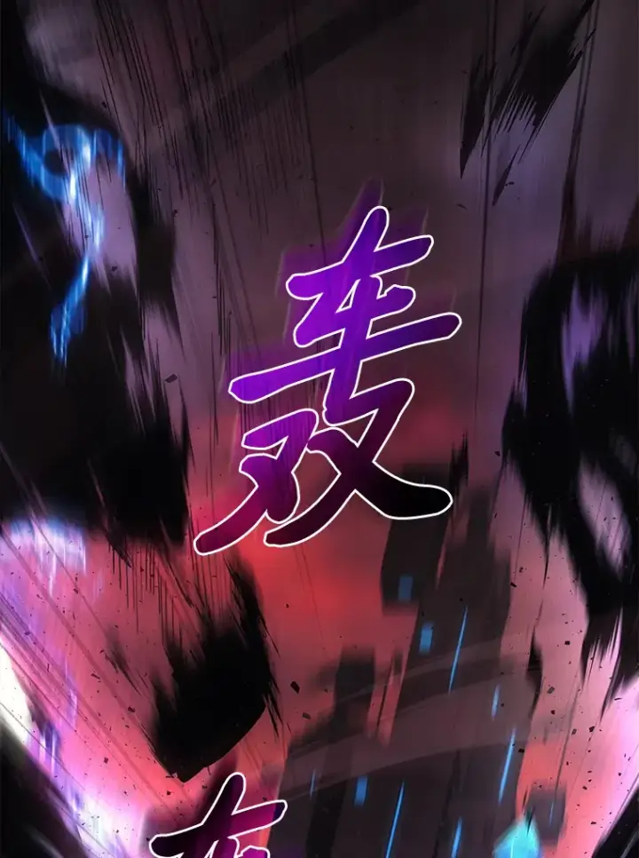 《2等武神》20.装X被雷劈图58