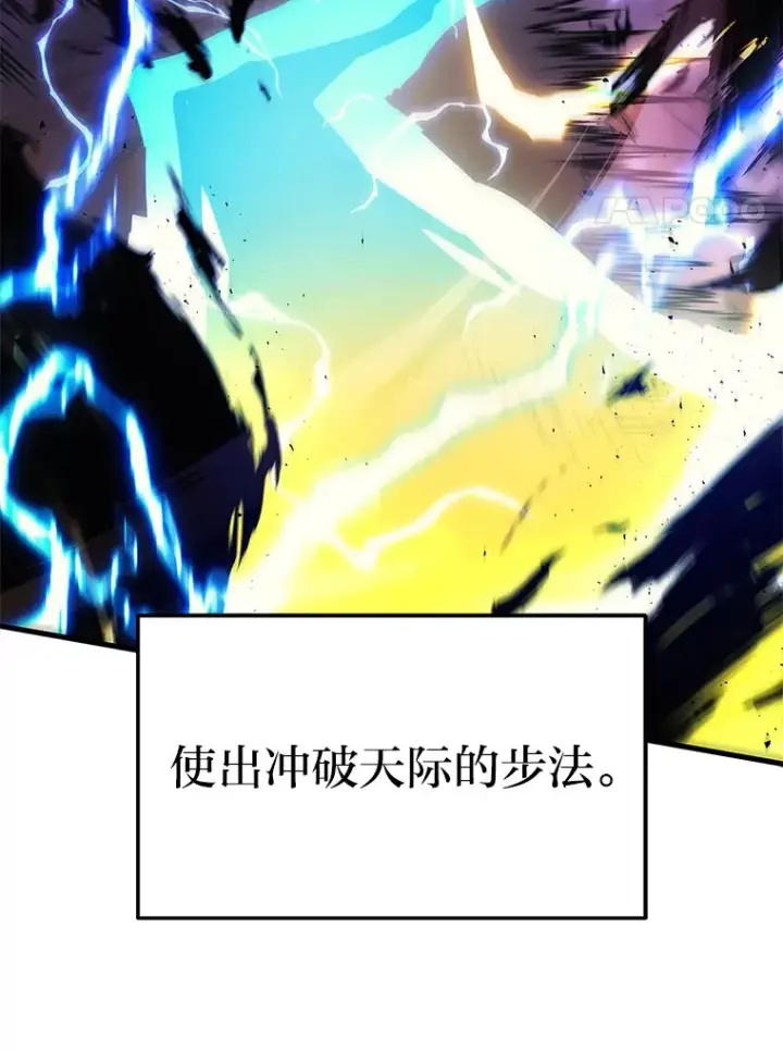 《2等武神》20.装X被雷劈图60