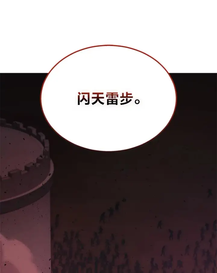《2等武神》20.装X被雷劈图61