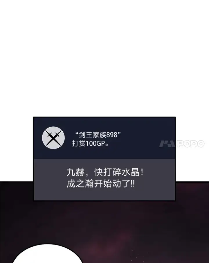 《2等武神》20.装X被雷劈图63