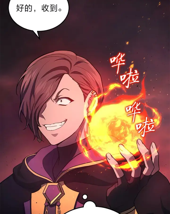 《2等武神》20.装X被雷劈图64