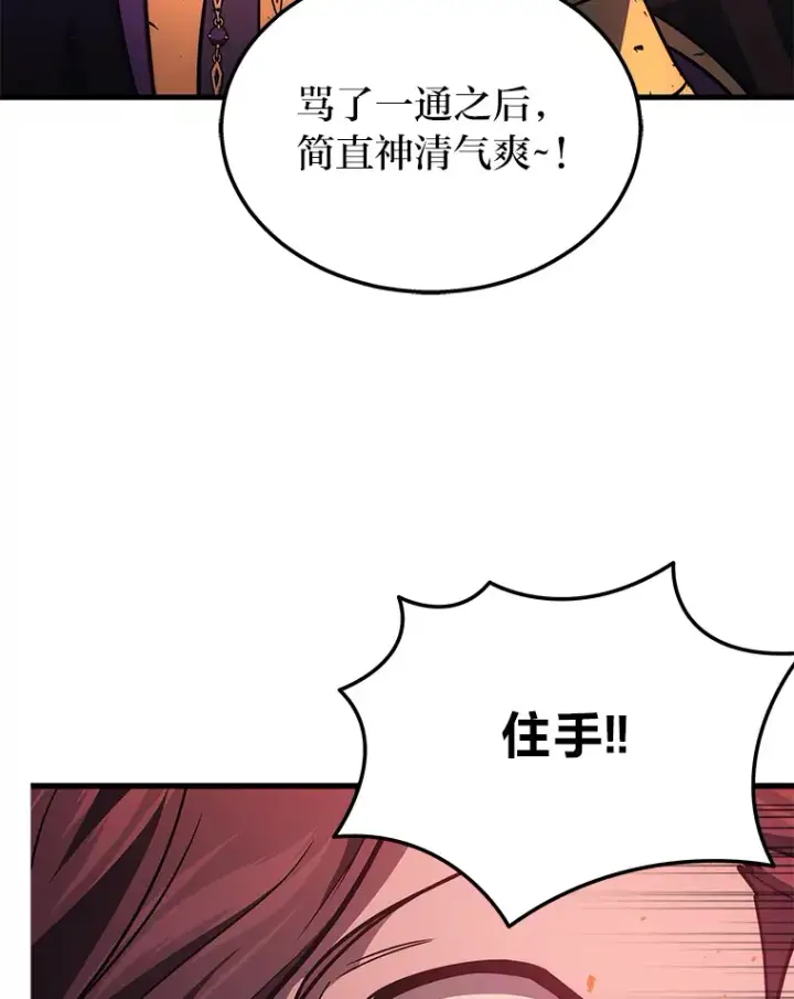 《2等武神》20.装X被雷劈图65