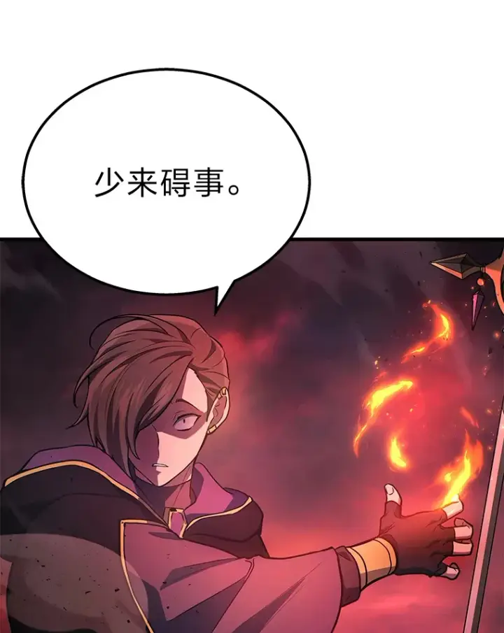 《2等武神》20.装X被雷劈图69