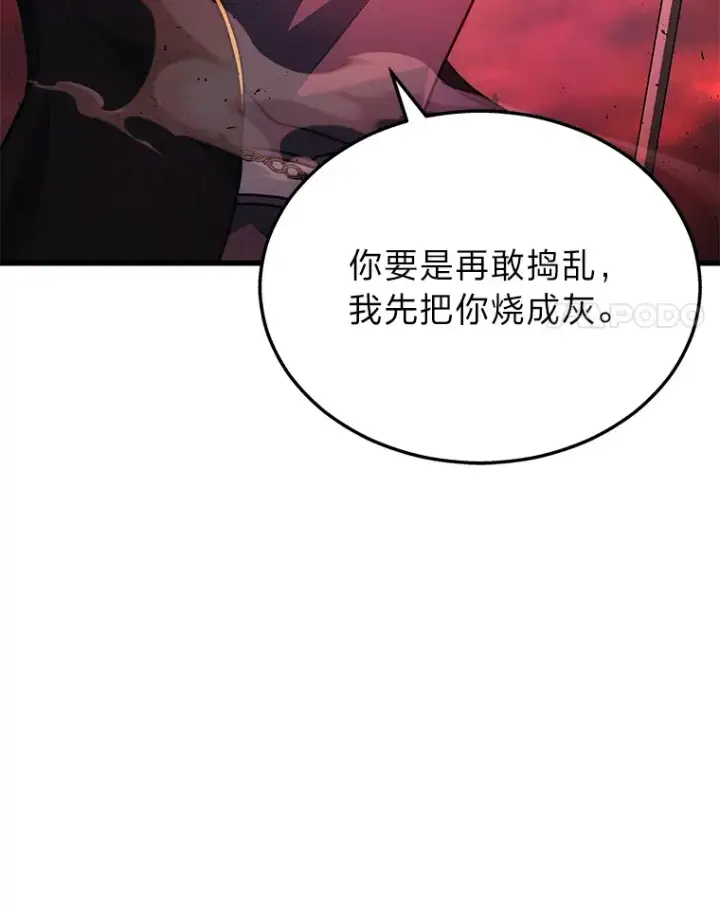 《2等武神》20.装X被雷劈图70