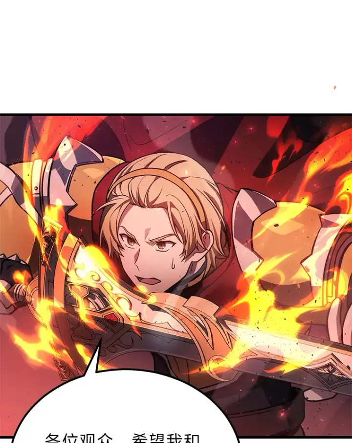 《2等武神》20.装X被雷劈图71