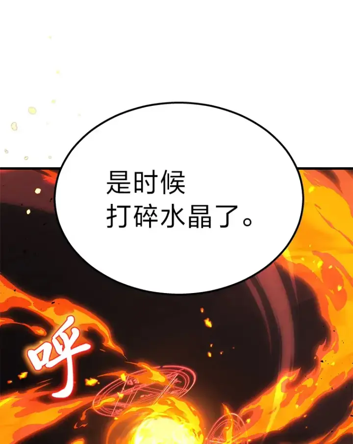 《2等武神》20.装X被雷劈图75