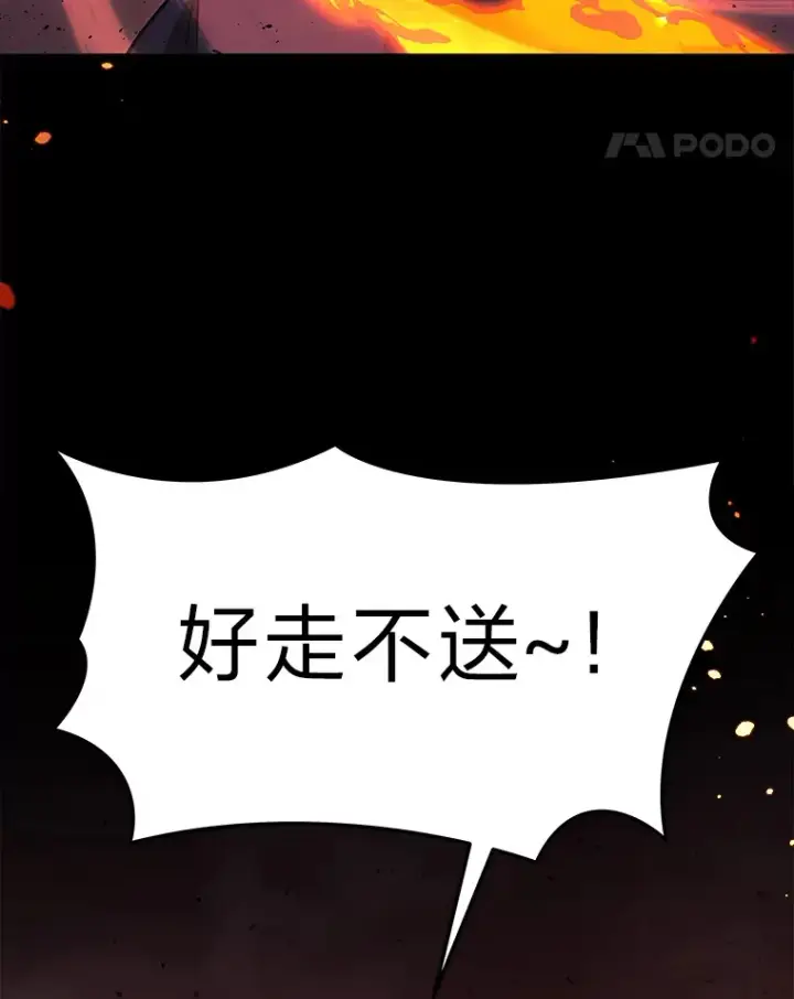 《2等武神》20.装X被雷劈图77