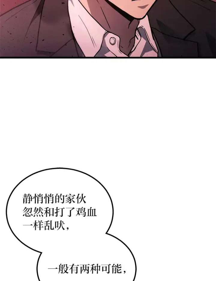 《2等武神》20.装X被雷劈图8